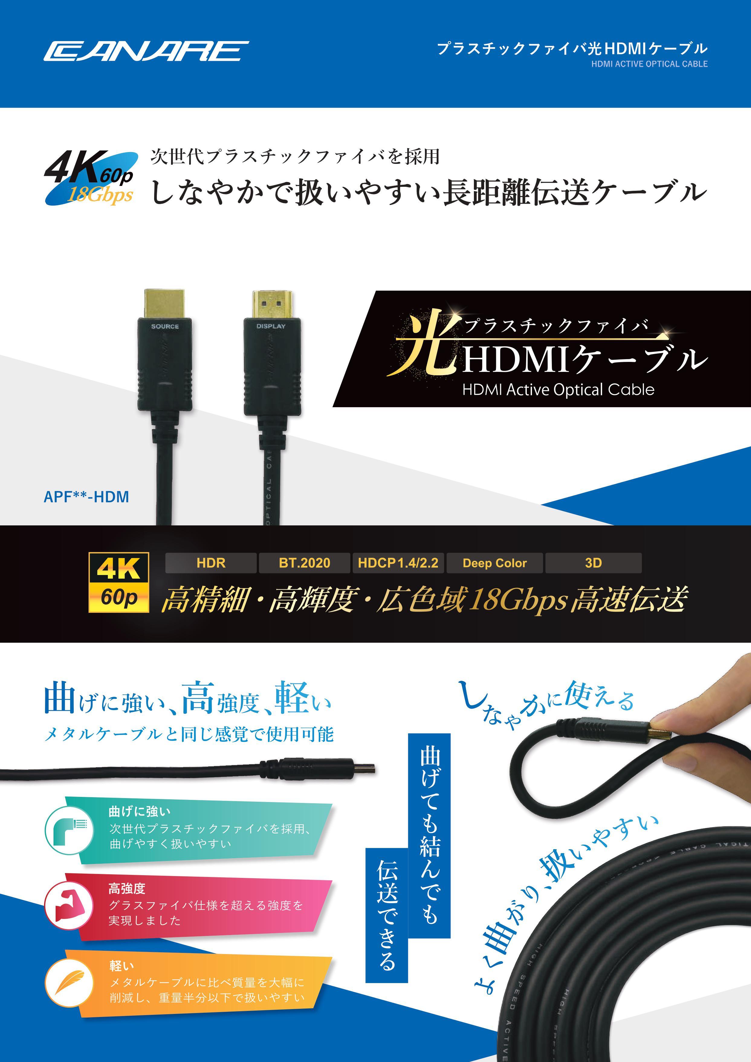 DisplayPort光ファイバケーブル ver.1.4 10m KC-DP14FB100