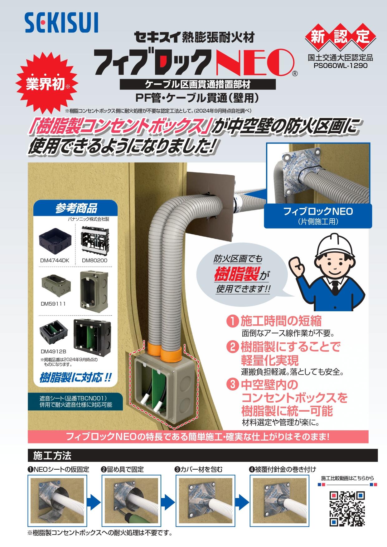 neo_leaflet_wl_plcn_page-0001.jpg