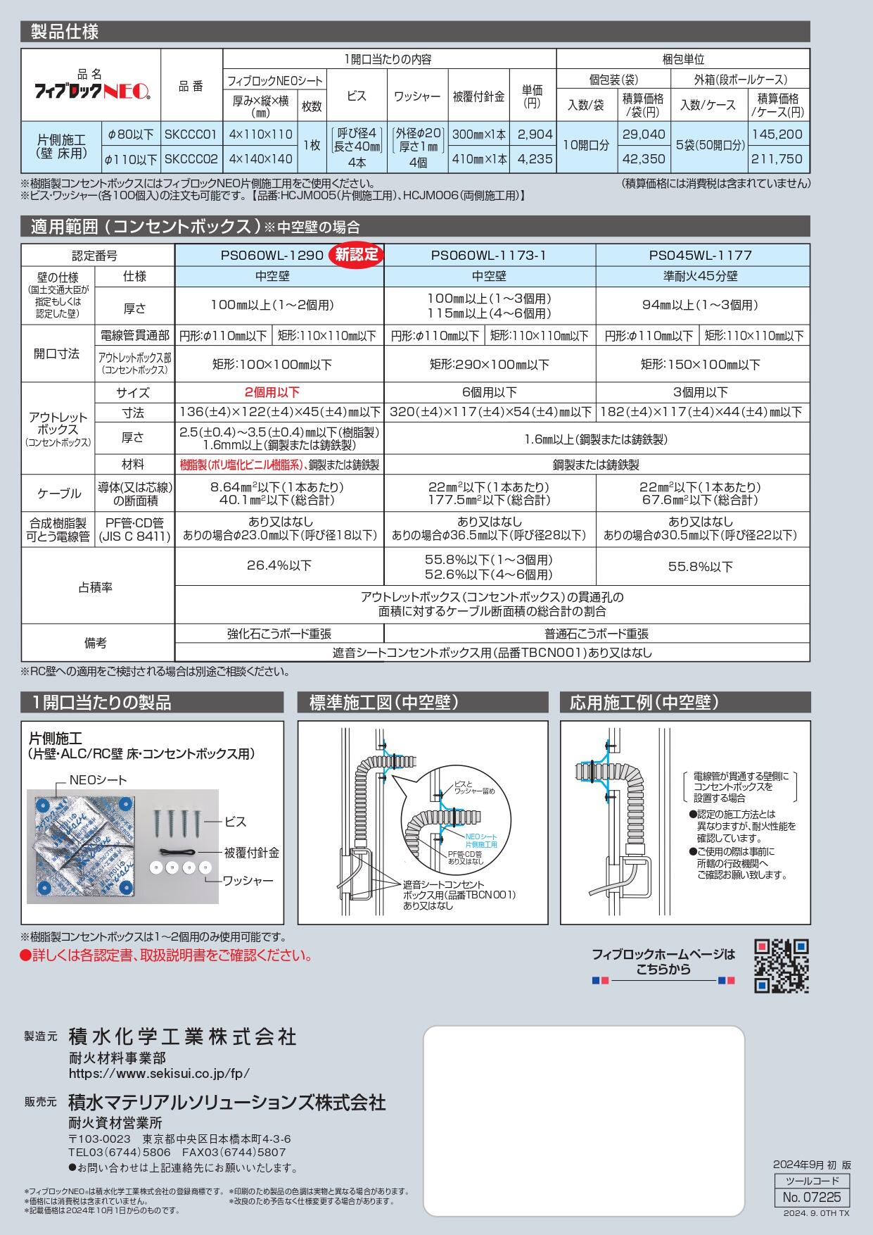 neo_leaflet_wl_plcn_page-0002.jpg